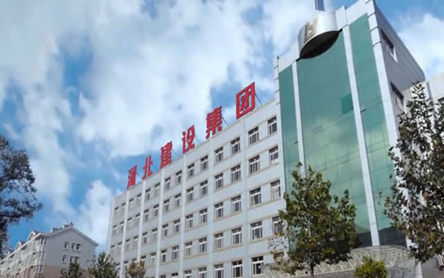 万州河北建设集团